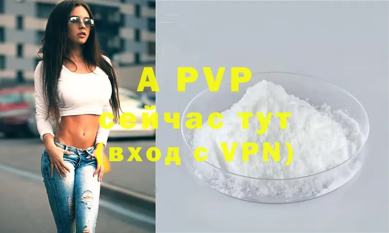 A PVP СК  наркошоп  Сыктывкар 