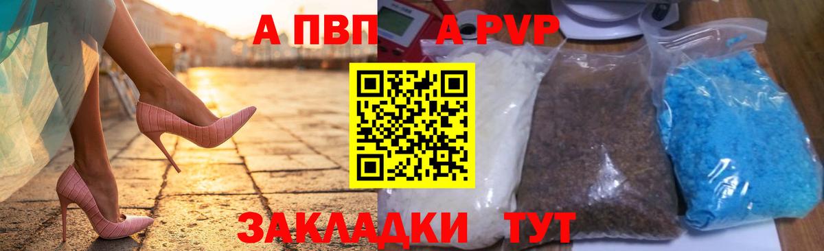 A-PVP СК КРИС  A-PVP Соль  Сыктывкар  Вход с VPN 