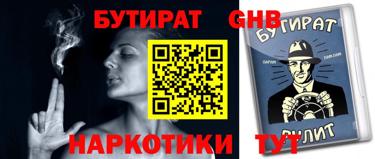 БУТИРАТ оксана  Бутират  Сыктывкар  Вход с VPN 