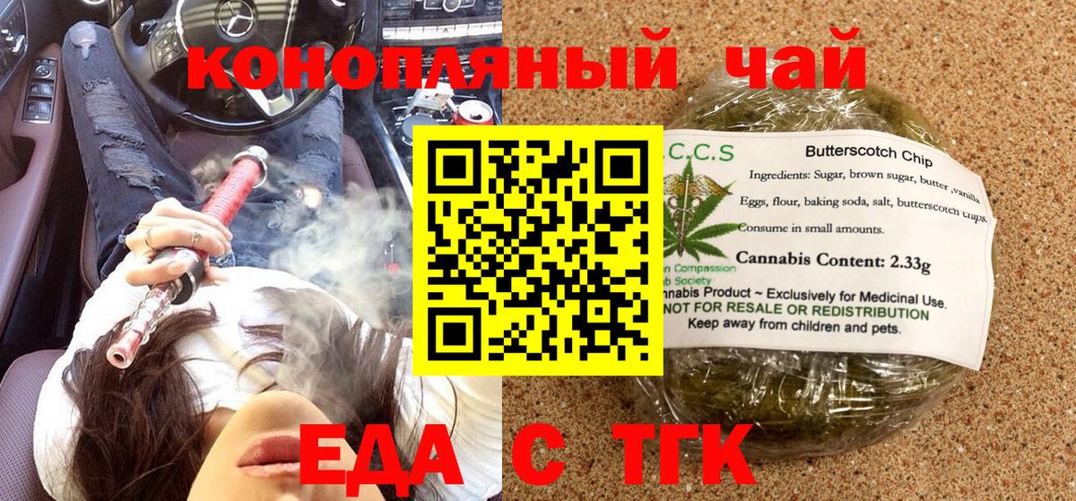 Сыктывкар  Canna-Cookies марихуана  Вход с VPN 