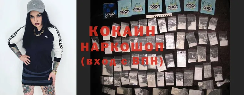 дарнет шоп  Сыктывкар  КОКАИН VHQ 