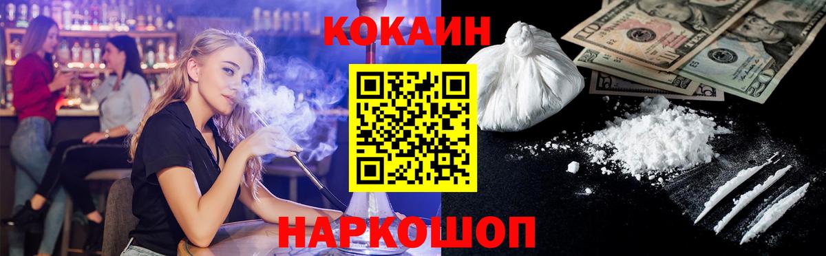 Cocaine Колумбийский Сыктывкар