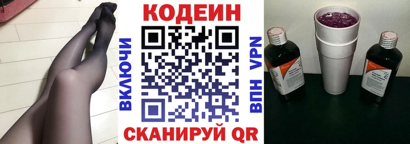 Кодеиновый сироп Lean Purple Drank  Сыктывкар 