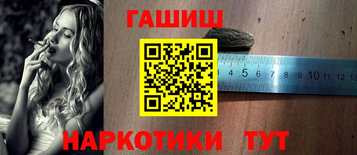 Сыктывкар  ГАШИШ  Вход с VPN  ГАШИШ hashish  ГАШ 40% ТГК 