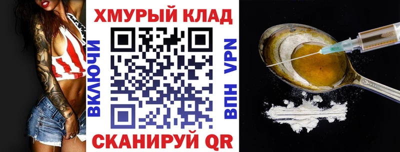 ГЕРОИН белый Сыктывкар