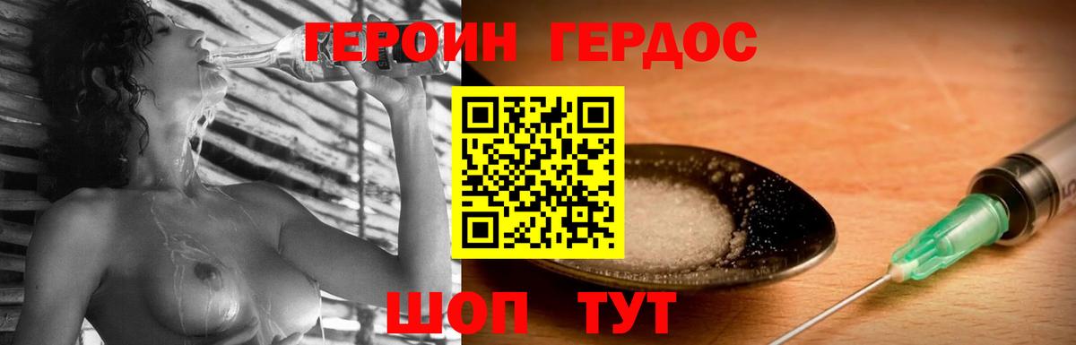 ГЕРОИН гречка Сыктывкар