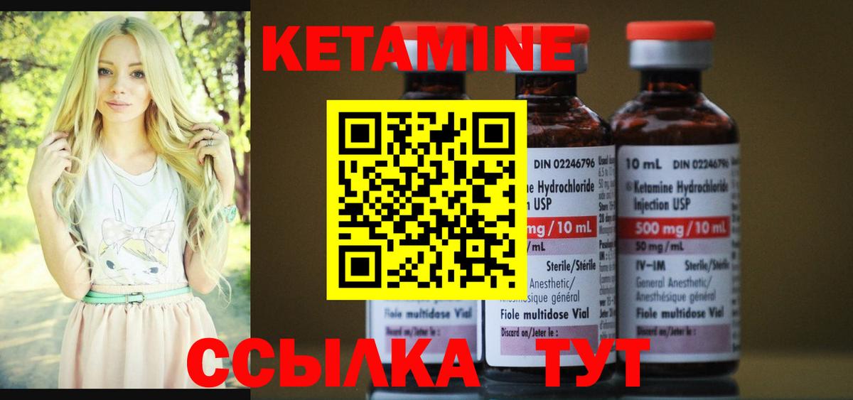 Сыктывкар  Кетамин ketamine  Кетамин ketamine  Вход с VPN 
