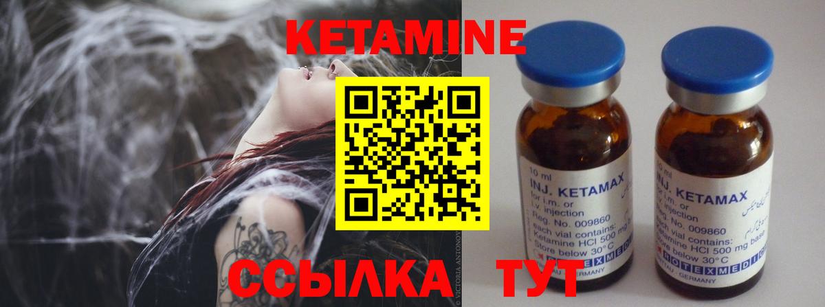КЕТАМИН ketamine Сыктывкар