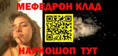 мефедрон мука Балахна
