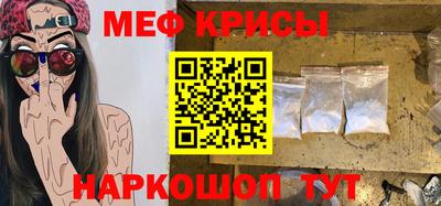 мефедрон мука Балаково