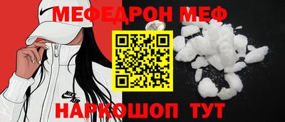 мяу мяу кристалл Балашиха