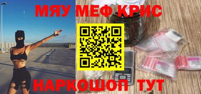 мефедрон мука Балахна