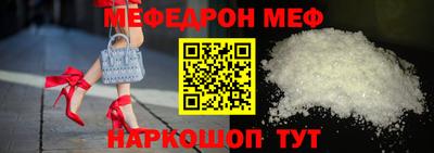 мяу мяу кристалл Балашиха