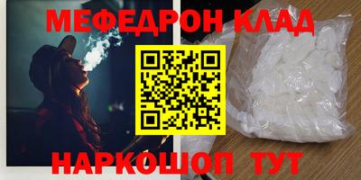 мефедрон мука Балахна