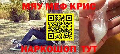 мефедрон мука Балаково