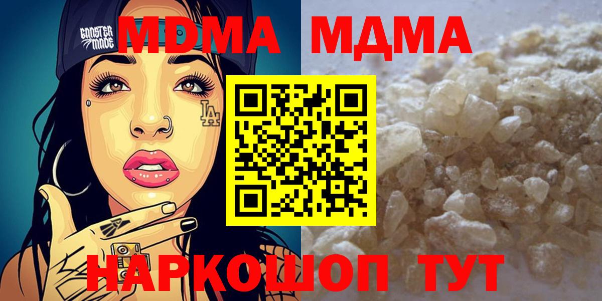 МДМА Molly  Вход с VPN  МДМА  Сыктывкар 