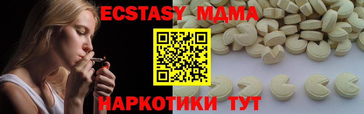 MDMA кристаллы Сыктывкар