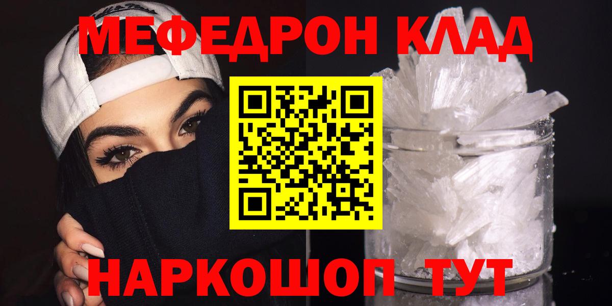 Мефедрон Сыктывкар
