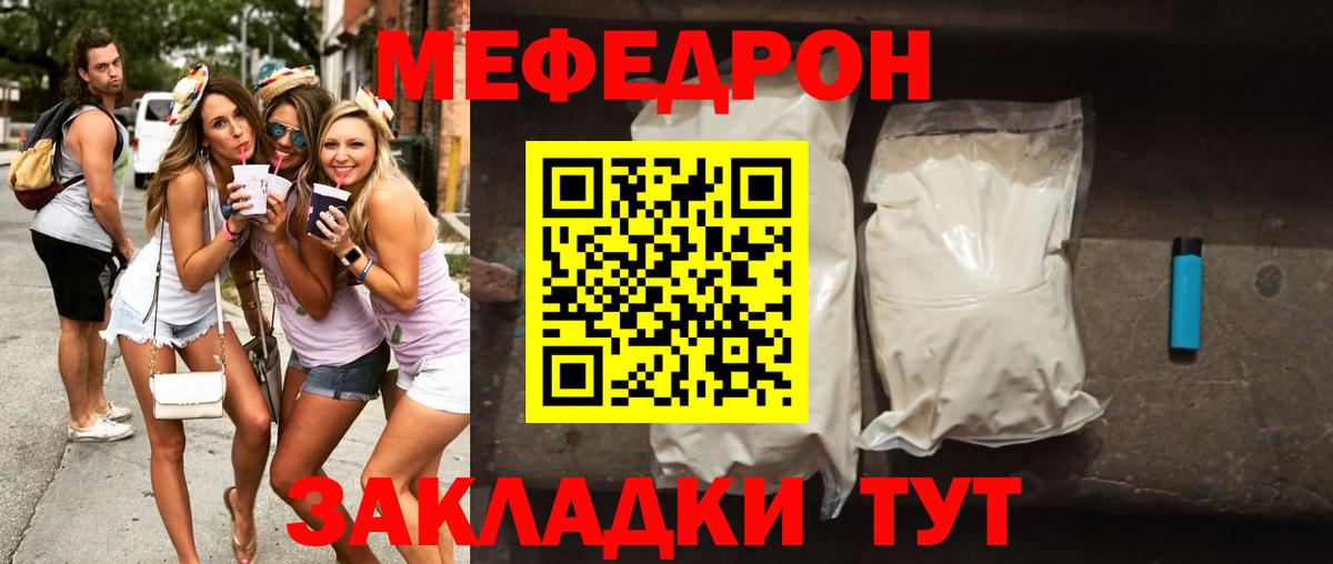 Мефедрон мука  МЕФ  Вход с VPN  Меф  МЯУ-МЯУ mephedrone  Сыктывкар 