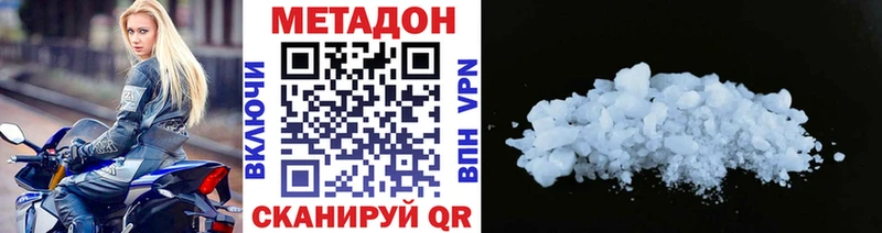 Метадон белоснежный Сыктывкар