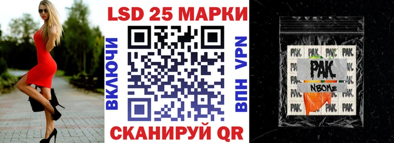 Марки 25I-NBOMe 1,8мг  ОМГ ОМГ рабочий сайт  Сыктывкар  как найти наркотики 