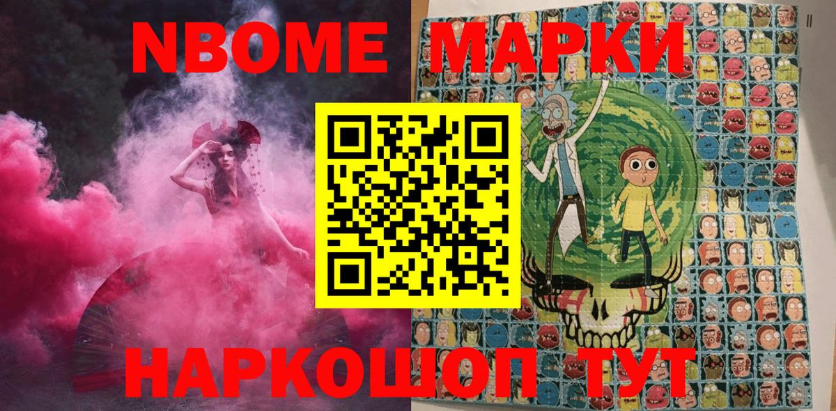 Сыктывкар  Марки 25I-NBOMe 1,8мг  Вход с VPN 